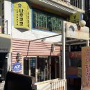 우리닭갈비 | 홍대 철판닭갈비 로컬 가성비 맛집 우리닭갈비 내돈내산 솔직후기