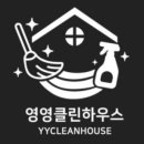 영영클린하우스&하우징