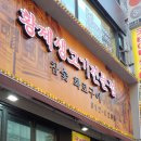 황제생고기 이미지