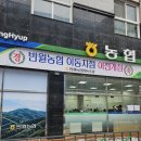 반월농협 안산지점 이미지