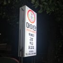 사파동289 이미지