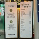 대전 직장인 추천 문창시장 맛집 &lt;감자바위골&gt; #칼국수 #감자전 #수제비 내돈내산 후기