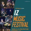 이즈뮤직페스티벌 이미지