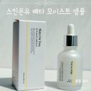 스킨온유 이미지