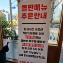 정성돌짬뽕