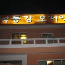 수곡초등학교 이미지