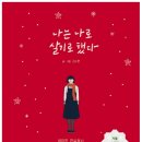 오늘의 책