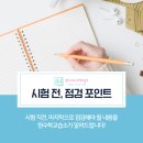 한결같은수학교습소