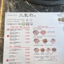 태성한방 | [김해 율하 맛집] 이가육 율하점, 대통령상 삼겹살 5인분 &amp; 1인 1냉면 솔직 후기! (내돈내산)❤️🐷