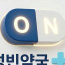 성빈약국 이미지