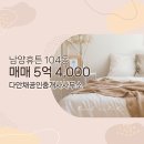 남양휴튼공인중개사사무소 이미지