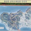 9월 8일(木)-9일(金)[1박 2일]【島嶼명품】신안 팔금도 채일봉 비박 및 자은도 두봉산행 이미지