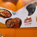 본가한옥집김치찜 | 쇼핑후 든든한 한끼,김포공항 롯데몰 한옥집김치찜 솔직 후기