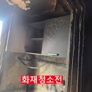 광산구-104 | 광주화재청소 화재철거 업체 (광산구 남구 동구 북구 서구)