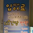 DMZ실내낚시터 이미지