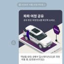 전대3리 | 용인 딥스테이션 파파 택시 요금 이용 후기 (무료쿠폰)