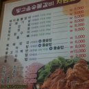 빛고을 숯불갈비