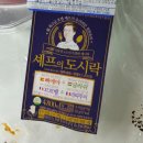 꼬꼬벵 | GS25 쉐프의도시락 후기