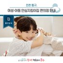 씨유 송현먹자길점 | [동구소식] 인천 동구, 여성·아동 안심지킴이집 편의점 안내