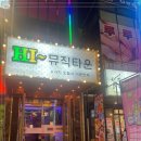 하이뮤직 이미지