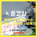 대전상가 | 대전 상가 옥상 누수 해결 인젝션 그라우팅 시공 후기