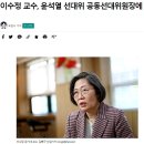 민주당 공동 선대위원장 인재 영입1호 39세 육사출신 우주항공전문교수&국짐당 심리학자 이수정 비교가 되네요 이미지