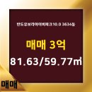 유보라부동산공인중개사사무소 이미지