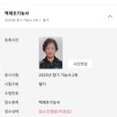 광령지석묘 1호 이미지