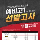 베스트교육인천마전직영학원