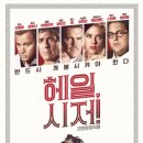 시저독 이미지