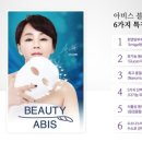 비움채뷰티아비스 이미지