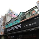 토담생선구이 이미지