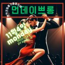 11월 4일 먼데이쁘롱가! (﻿Daegu Tango Mariposa monday Practica milong November. 4) 이미지