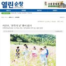 [쌍치]시산초 '한복의 날' 행사 소식(열린순창신문 뉴스) 이미지