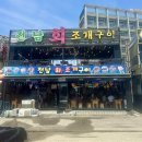 을왕리 전남 회 조개구이 솔직 후기