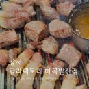 제주산 돼지를 제대로 만나볼 수 있는 서울 마곡 맛집 탐라팩토리 서울 식물원 근처 맛집