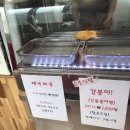 강릉크로와상붕어빵 이미지
