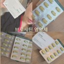 조선팔도 - 730281 | 브로세틴 효능 솔직후기｜조선팔도건강소 퀘르세틴 먹어본 리얼 변화