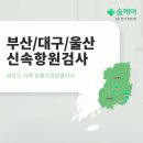 의료법인 학산의료재단 아라한국병원 이미지