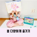 봄누리 | 빨간펜 스마트학습지 아이캔두 누리키즈 봄누리 탐구해 보아요