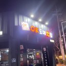 OK도매횟집 - 북구 금곡동 | OK도매횟집
