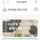 수리마을 작은도서관 이미지