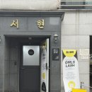 망원동 속눈썹 걸스래쉬 시그니처 볼륨 연장 B&amp;B hybrid 솔직 후기