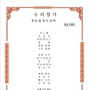 아리랑한정식 이미지