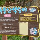 독봉산약수터 이미지