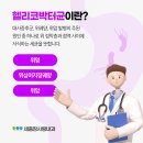 아름내과의원 이미지