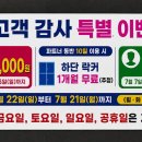 청량리 신나라 콜라텍 이미지