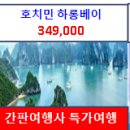 24.10월-25.2월 (국내/해외) 출발확정 일정 이미지