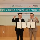 전국재해구호협회 이미지