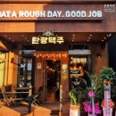 탄광맥주 이미지